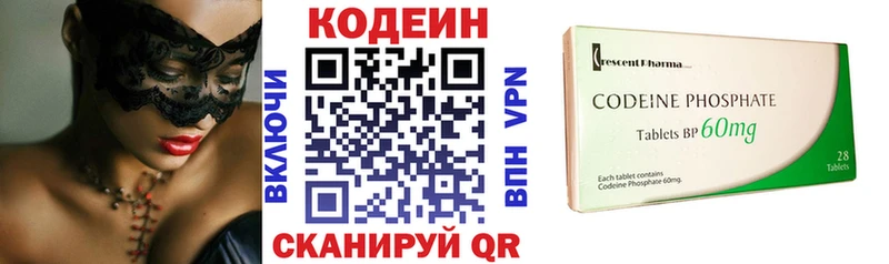 Кодеиновый сироп Lean Purple Drank  Коммунар 