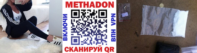 Метадон мёд  Коммунар 